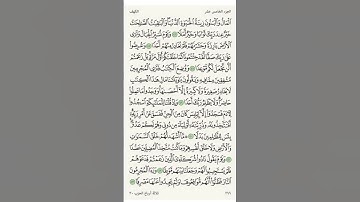 #اللهم_صل_وسلم_على_نبينا_محمد #القرآن الكريم #استغفرالله #سبحان_الله ♡