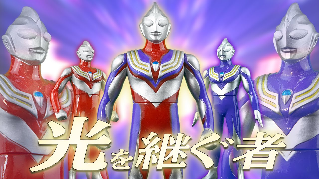 Originally broadcast! Ultra Hero Series Ultraman Tiga! - YouTube