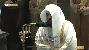 من سورة الأعلى إلى سورة الزلزلة بالسيكا الجميل من ليلة الختمة للشيخ عبدالله الجهني