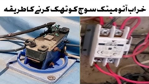 Wiring Connection of Automatic Overflow Float Switch | Water Pump to Automatic Switch (Urdu/Hindi)