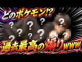 ポケモンバトルで過去一エグい煽りがブチ決まりましたwww