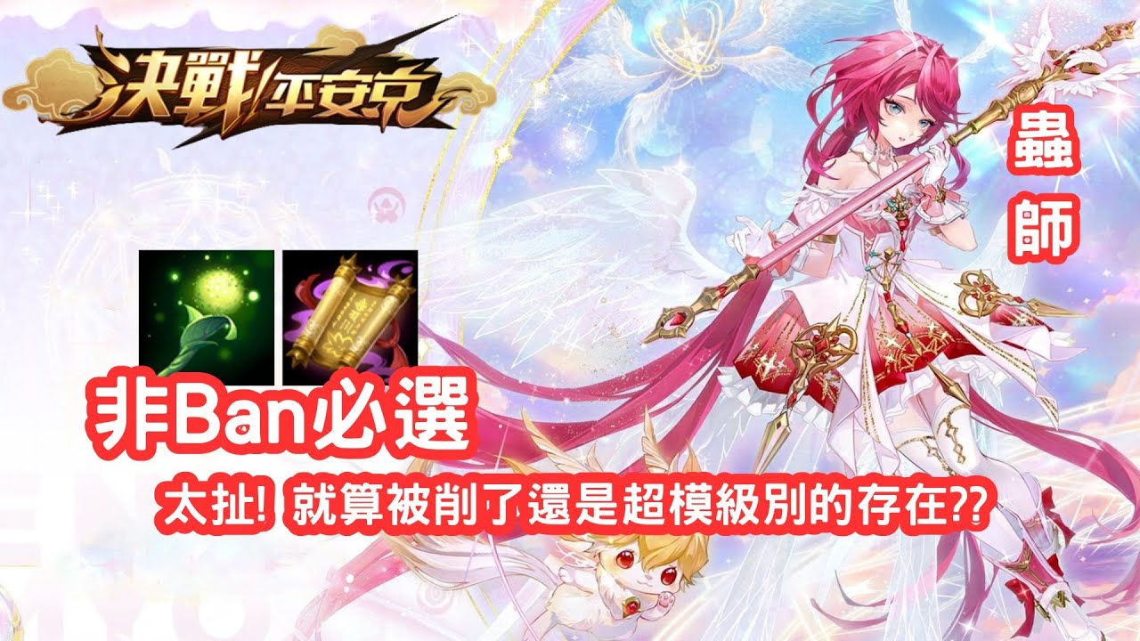 【無解說】常駐高級史詩皮 ? 平安京終於是迎來第一款魔法少女皮 ! | 決戰平安京 | 蟲師