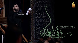 في قول سلمان | محمود اسيري