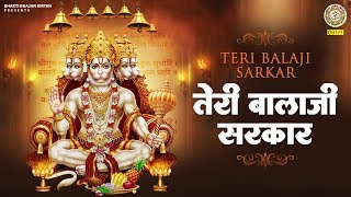 Sav - 091/1 song teri balaji sarkar copyright subham audio video pvt.
ltd.