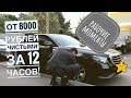 От 8000 рублей чистыми за 12 часов на лайте. Марафон продолжается!(ВЫПУСК №2)