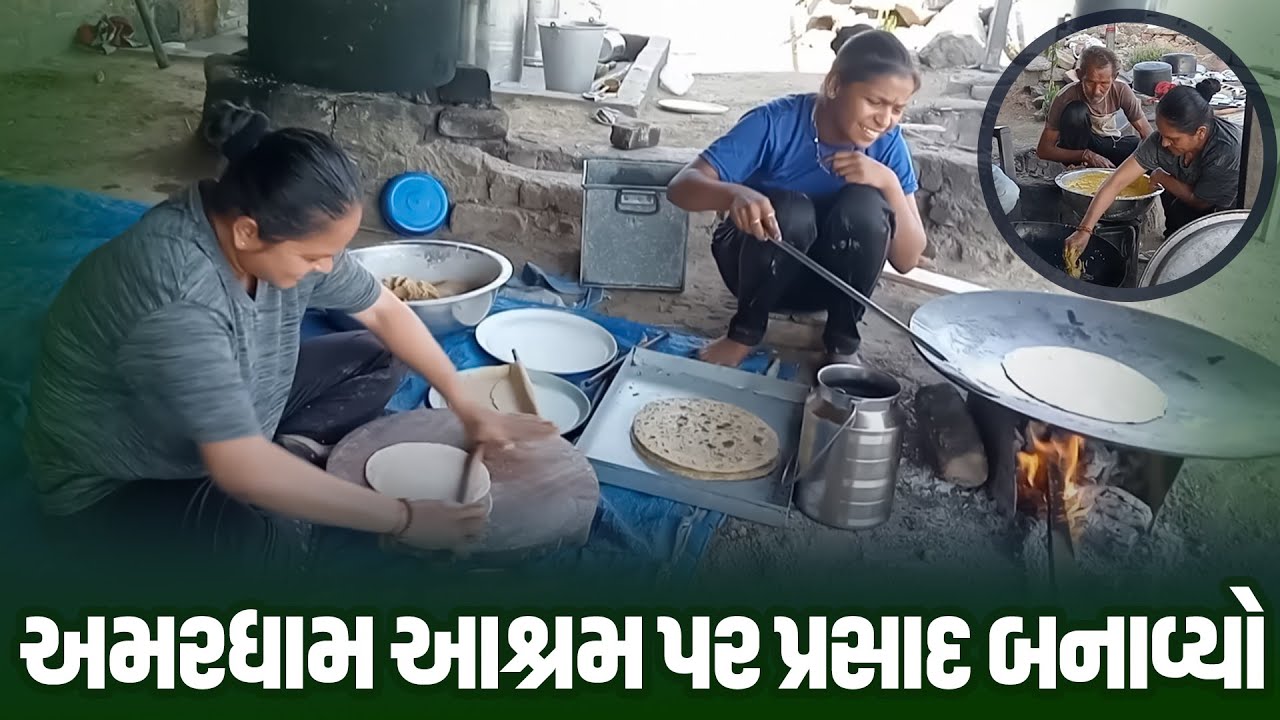 જલ્પાબેને બનાવ્યો માઁ અમર નો પ્રસાદ  | Jalpa Patel | Sathi Seva Group Rajkot | Social Work