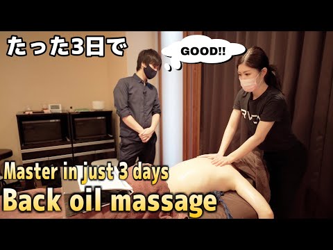 In just 3 days !? Students&rsquo; wonderful rhythmic massage technique [back / shoulder blades]