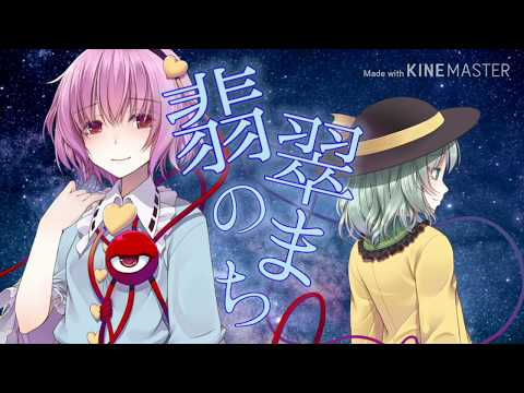 【東方PV】翡翠のまち【チャンネル登録者200人突破記念動画】