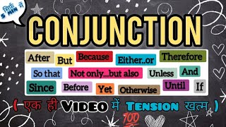 Important Conjunctions in English l Conjunctions l All Conjunctions in English Grammar l Best Tricks