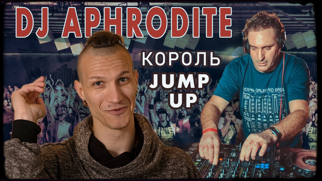 Dj aphrodite. DJ Aphrodite фото. Aphrodite Drum and Bass фестиваль. Aphrodite & DJ'S (2001. DJ Afrodite 10 лучших.