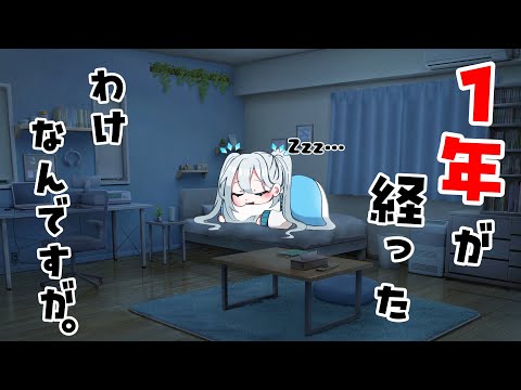 【 朝活 】呪！引きこもり一周年記念というわけで…　#shorts 【 ツイリエル / Vtuber 】