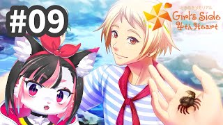 【ときメモGS4】#09 だーっ！じれってーな【珠弥ネオ/ケモノVtuber】