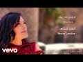 Mais Harb ميس حرب Shtana Lassalam Lyric Video اشتقنا للسلام 
