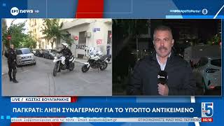 Παγκράτι | Λήξη συναγερμού για το ύποπτο αντικείμενο