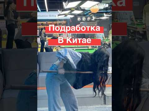 #китай учителя уже не те 🤨 #корея #азия #travel #сингапур #юмор #кайяизкитая