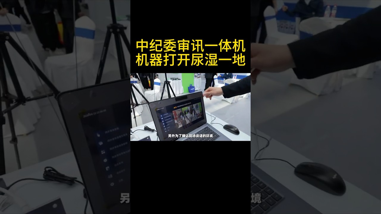 习近平马仔最怕的东西！中南海里的人都腿软！
