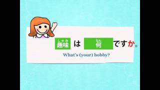 What's your hobby? conversation practice 會話練習「你的 ...