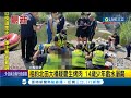 玩水一定要注意安全! &quot;北田大橋&quot;發生溺水意外 朋友相約在溪邊慶生烤肉 14歲少年戲水不幸溺斃│記者 謝昀蓁 王子瑜 陳秉豪│【LIVE大現場】20231101│三立新聞台