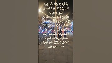 الشيخ سعد الغامدي  ماتيسر من سورة  الصافات