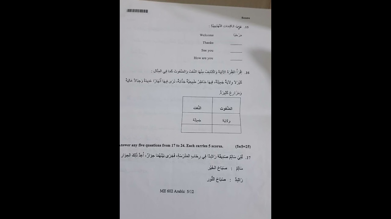 first year higher secondary   exam questions