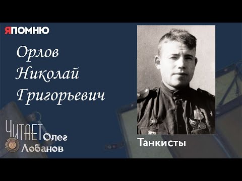 Video: Petr Petrovich Orlov - Allenatore sovietico e pattinatore artistico