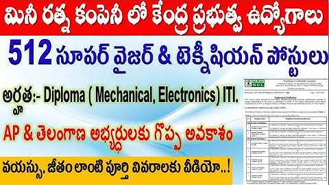 NCL fill 512 Supervisor & Technician Jobs in 2020  Update for all Diploma aspirants by SRINIVASMech