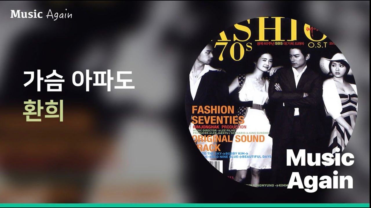 70-s-ost-youtube-music