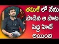 Singer Anudeep Dev about his Tamil song performance