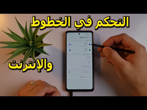 فيديو: كيف تعمل بطاقات SIM المزدوجة؟