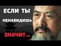 Мудрость Конфуция в Цитатах за 8 минут / Афоризмы, мудрые мысли, высказывания