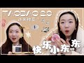 淘宝开箱2.0 | 这一期都是些快乐 + 变美的小东西！好美的腮红、发饰、“聪明盖”、GM墨镜、国产小众包包分享！(无广告啊啊啊啊)