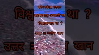 Educational video38#shorts#ytshorts#KiransClasses#motivational video#motivation#bollywood#song