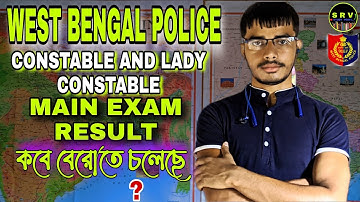 WBP Constable Main Exam Result Date 2022 | Wbp Mains Result Published Date | Wbp Mains Result 🔥