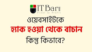 কমদামে ওয়েবসাইট তৈরি করে বি-প_* দ ডেকে আনছেন না তো @AbdulKader @ITHostBD @ITBari