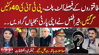Do Tok with Kiran Naz | Full Program | RIft in PTI | Final Decision | Sher Afzal Marwat in Action