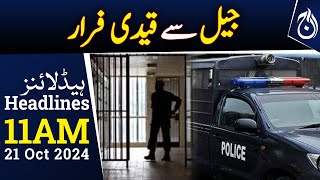 Prisoner escapes from Malir jail, case registered | 11AM Headlines - Aaj News