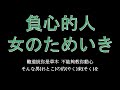 [Sax] 負心的人 / 森 進一 - 女のためいき(1966), Sax by Ray