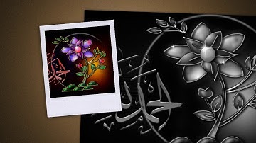 تلاوة رائعة سورة الرعد (أفمن يعلم أنما أنزل إليك ربك الحق كمن هو أعمى) - الشيخ وديع اليمني