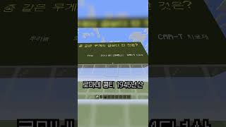 금 퀴즈