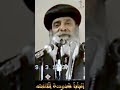 هل حقا حرفت التوراة او حرقت ولم يتبقى ولا نسخة سنوات مع اسئلة الناس البابا شنودة الثالث