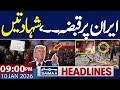 Iran Protests Live | Dozen Killed| Situation High Alert | 9 PM News Headlines |10 JAN 2026| SAMAA TV