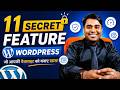 11 Secret Hidden WordPress Features 🤯 Jo 90% WordPress New User Nahi Jaante!