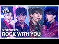 세븐틴 - Rock with you [2021 KBS 가요대축제] | KBS 211217 방송