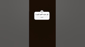 ❤️❤️❤️❤️❤️❤️ #المصحف #تلاوة_خاشعة #الرحمن #لايك #اكسبلور #الصلاة #الصلاة_على_النبي