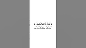 كروما شاشة بيضاء قرآن كريم 🌿تلاوة من سورة النساء  🌿القارئ محمد اللحيدان 🌿