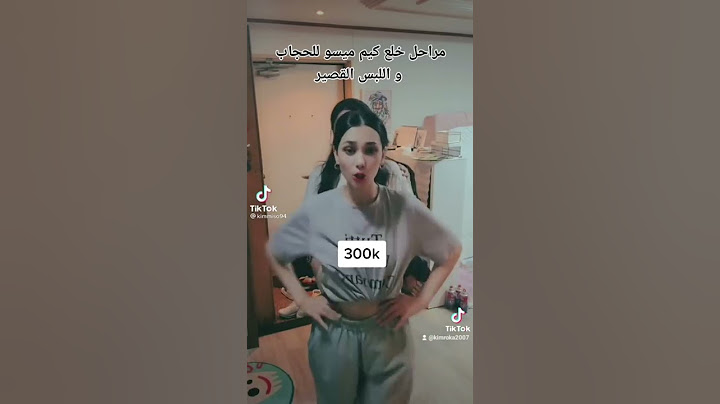 مراحل خلع كيم ميسو للحجاب😱😱