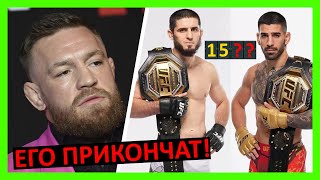 Махачев – Топурия прогноз на бой от Чимаева, Гейджи, Макгрегора, Масвидаля, Волкановски... 1 часть