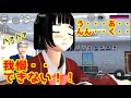 第75話「誰も入ったことのない部屋!?」【サクラスクールシミュレーター】【sakura school simulator】
