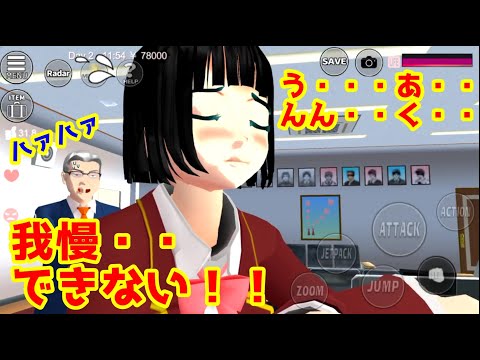 第75話「誰も入ったことのない部屋！？」【サクラスクールシミュレーター】【sakura school simulator】