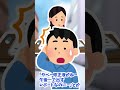 【2ch面白いコピペ】お菓子【2chショート】#short